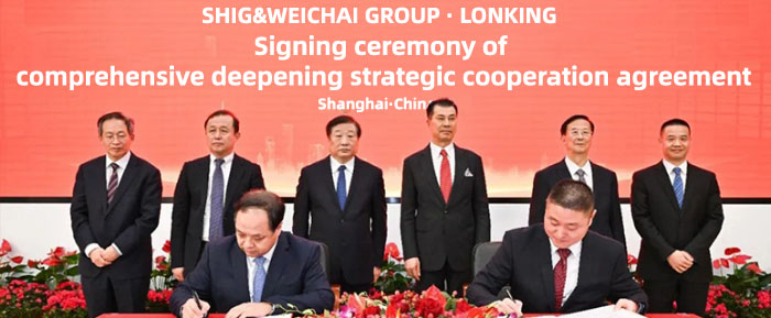 Shandong Heavy Industry Group, Weichai Holding Group Sign Agreement with Lonking on Comprehensively Deepening Strategic Cooperation